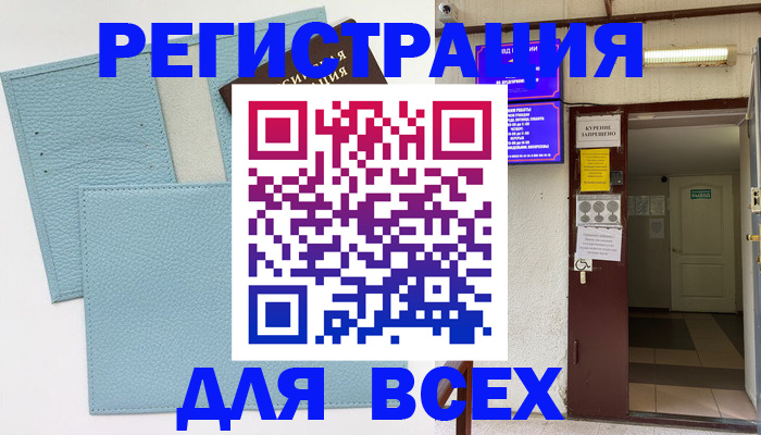 прописка гарантия в Мурманске
